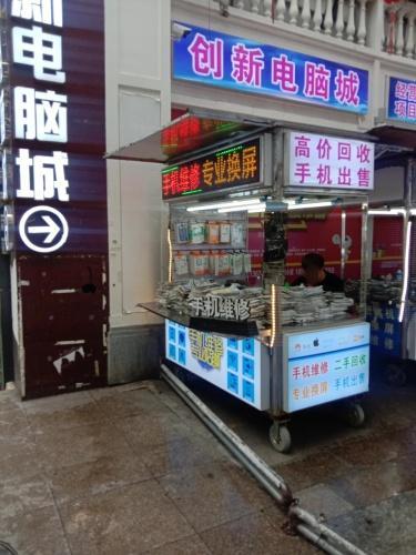 电脑商城