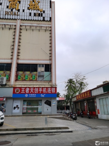 中国移动(捷讯店)