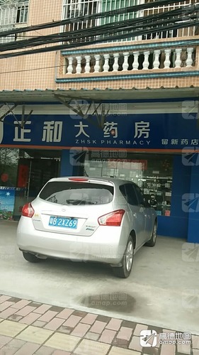 正和大药房(留新药店)