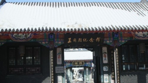 王尔烈纪念馆