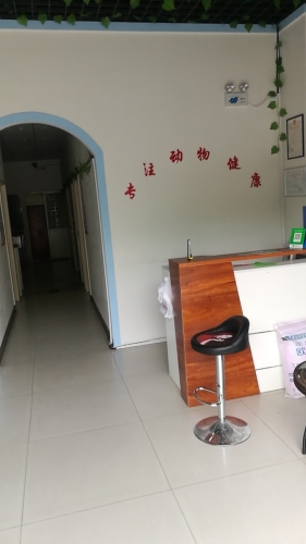 名门汪族宠物诊疗中心