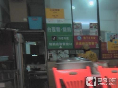 白莲鹅·烧鹅(府城店)