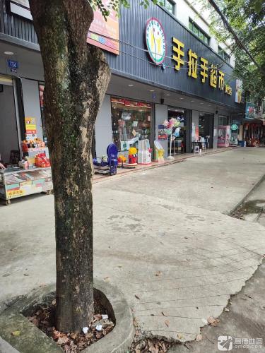 手拉手超市(黄竹店)
