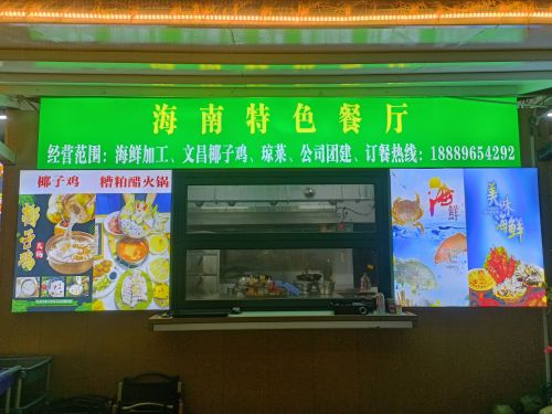 海南琼菜海景餐厅