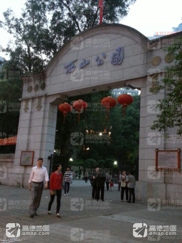 西山公园