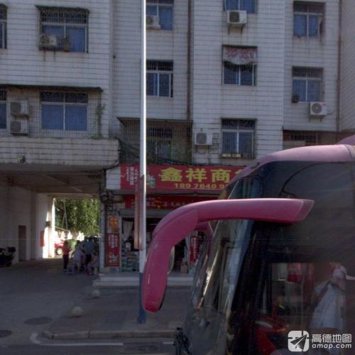 鑫祥商行