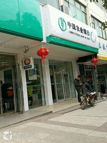 中国农业银行24小时自助银行(沙河分理处)