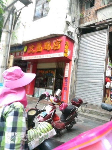 万香文昌鸡店(高登街店)