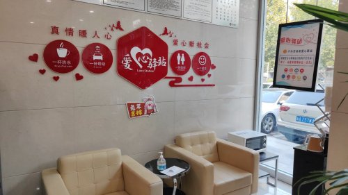 张家口银行红旗社区支行工会户外劳动者驿站