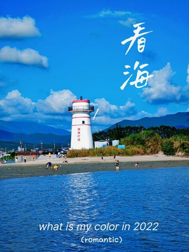 海角灯塔