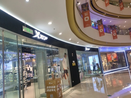 特步(海南东方万达广场店)