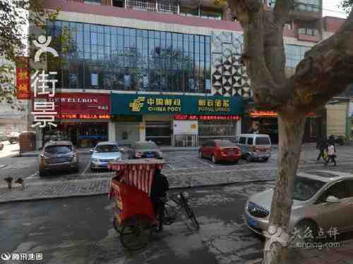 中国邮政储蓄银行(人民东路营业所)