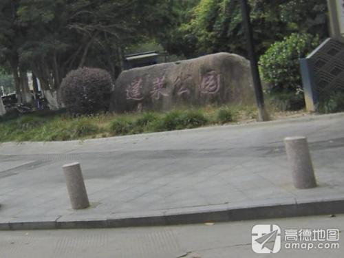 蓬莱公园