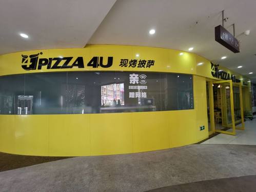 Pizza 4U披萨