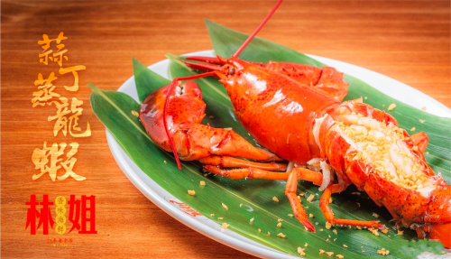 林姐香味海鲜(亚龙湾店)