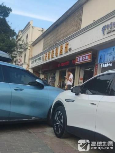 三亚天南货仓连锁超市(荔枝沟店)