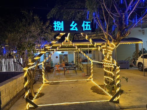 捌幺伍烤鱼店