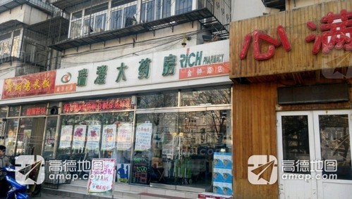 瑞澄大药房(金钟路店)