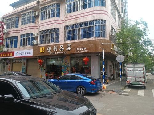 桂利品客食品超市