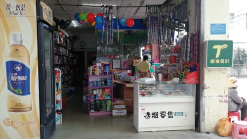 智利百货店