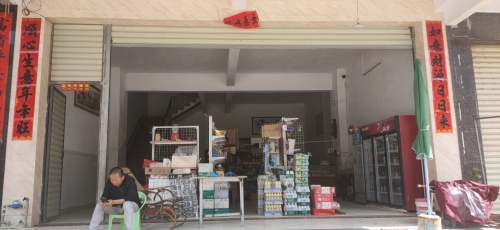 代香百货零售店