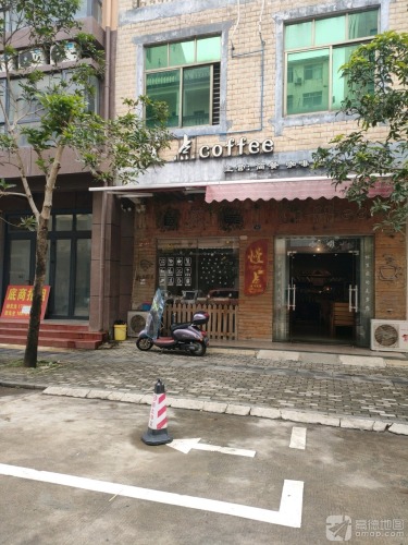 博鳌慢点甜品