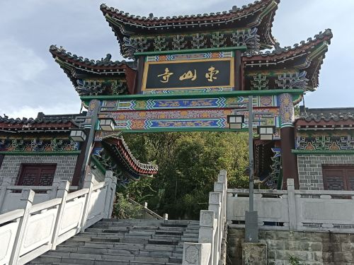 东山山体公园
