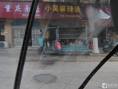 小吴麻辣烫