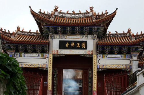 圆通寺[云南曲靖市麒麟区圆通寺]