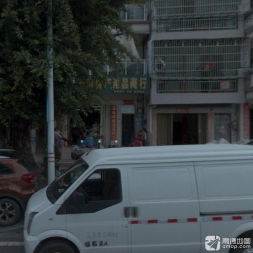 芳涵特产用品商行
