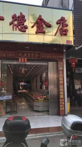 甘德金店(华盛广场店)