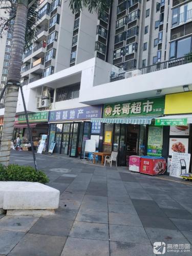 兵哥超市(万科湖畔度假公园二期店)