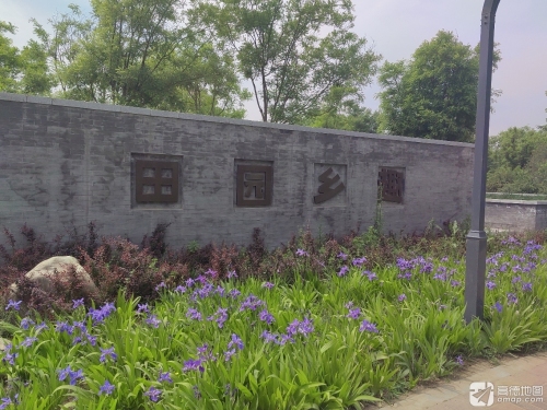 田园乡趣公园