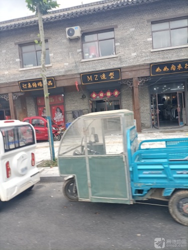 M·Z造型