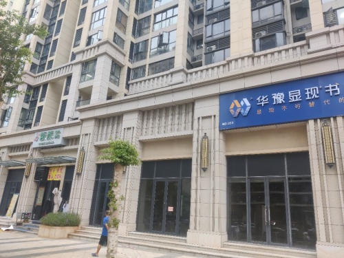 华豫显现书店(五源河店)