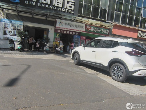 海南特产专营店(海府路店)