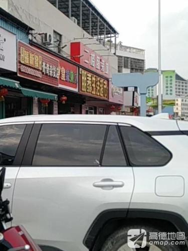 朋泰生活超市(南田农场机关职工住宅区店)