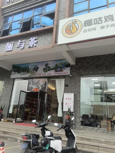 椰咕鸡 正宗文昌鸡饭店