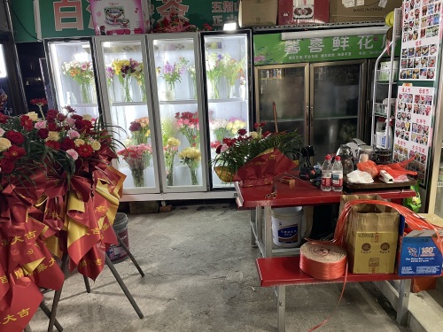 馨喜鲜花店
