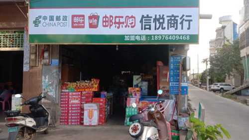 信悦商行