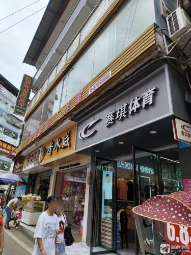 香水城