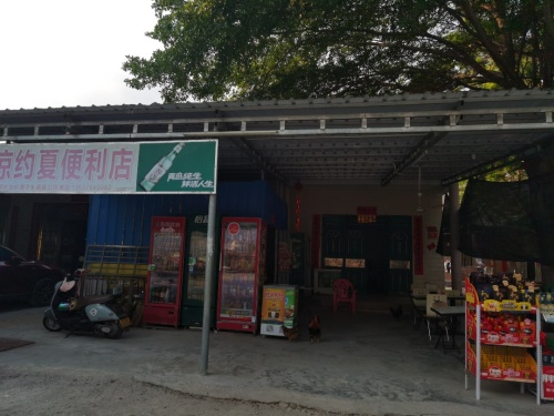 清凉约夏便利店