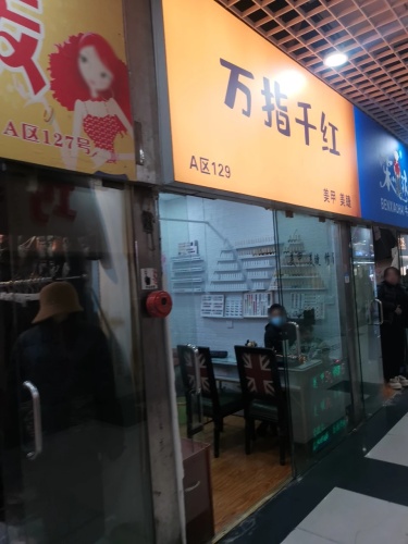 竞发购物中心