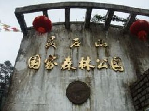 灵石山国家森林公园