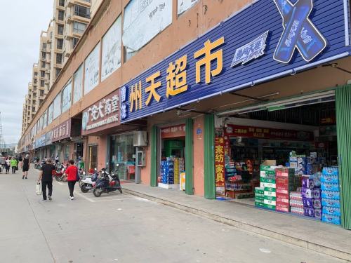 州天超市(三亚南山花园店)