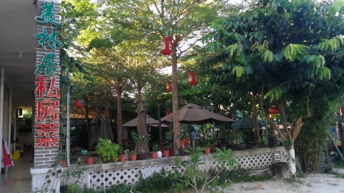 美林居私房菜