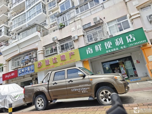 南鲜便利店