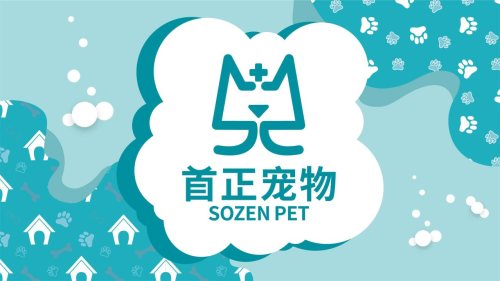 首正宠物医院24小时(龙腾中路分院)