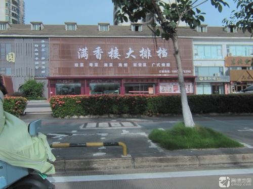 琼菜香满楼酒店