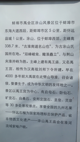 古涂山氏国